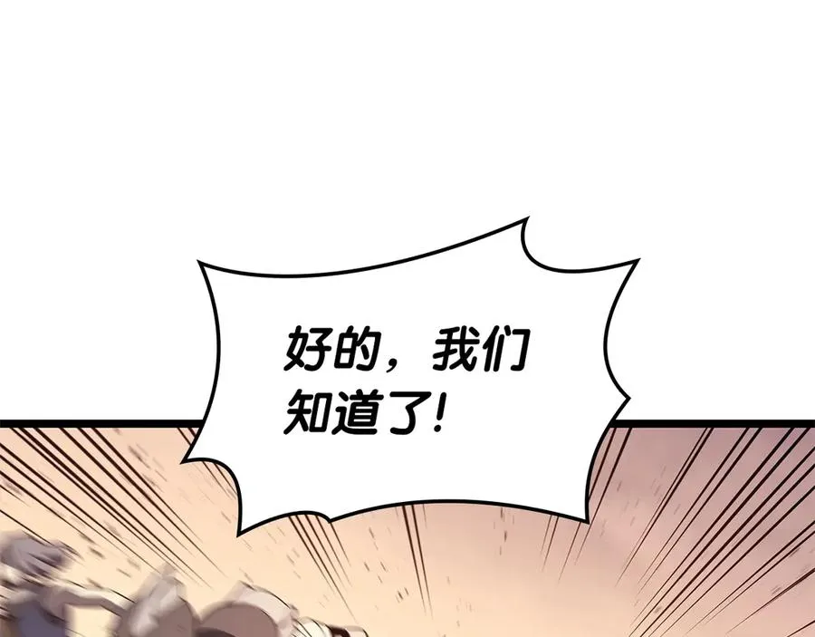 第83话 天降正义 第111页
