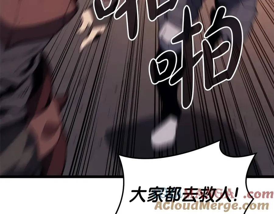 第83话 天降正义 第113页