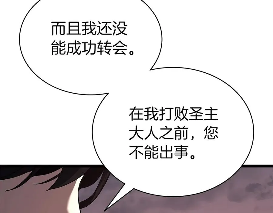 第83话 天降正义 第118页