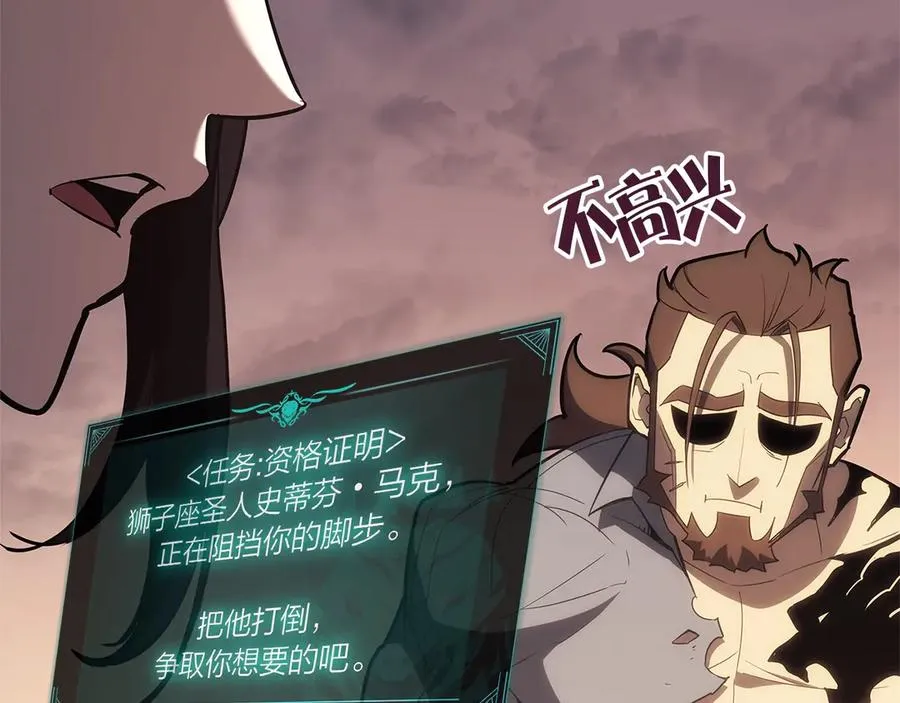 第83话 天降正义 第119页