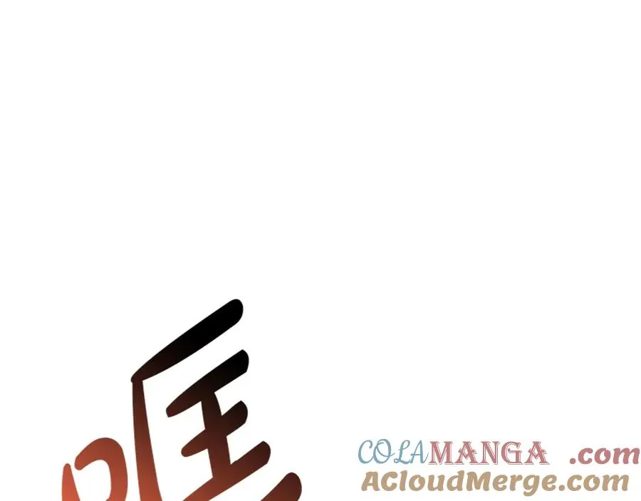 第83话 天降正义 第121页