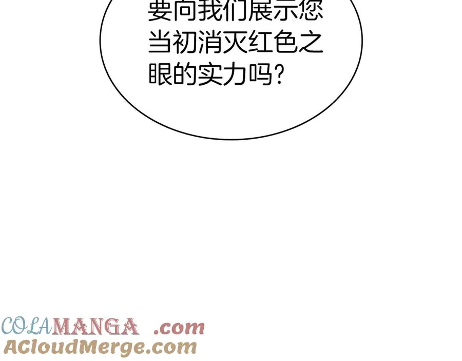 第83话 天降正义 第125页