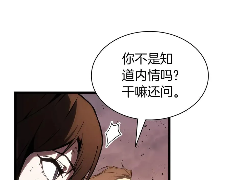 第83话 天降正义 第126页