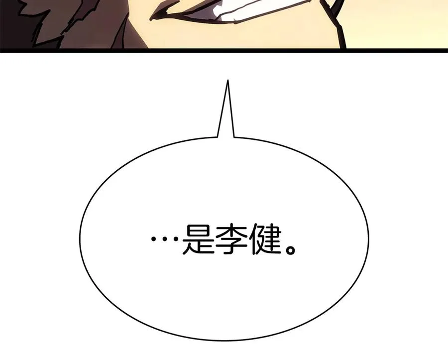 第83话 天降正义 第130页