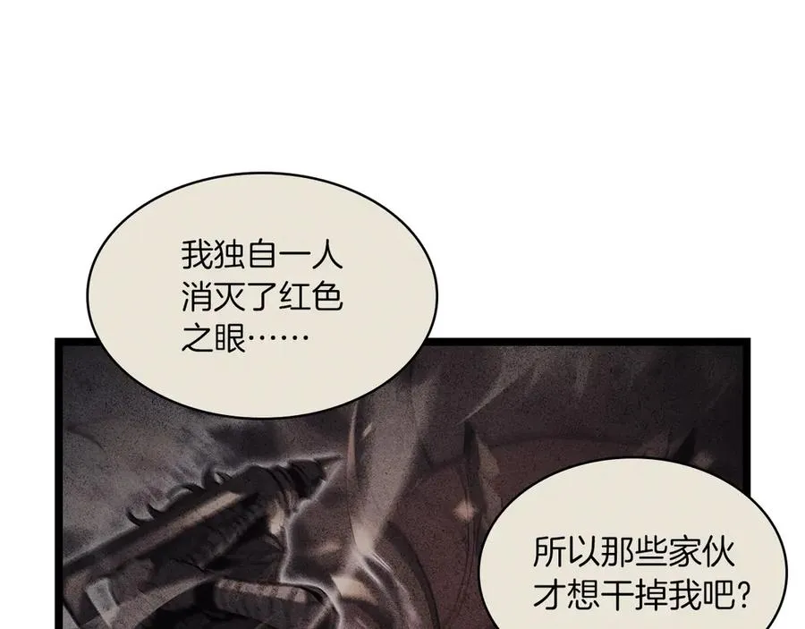 第83话 天降正义 第132页