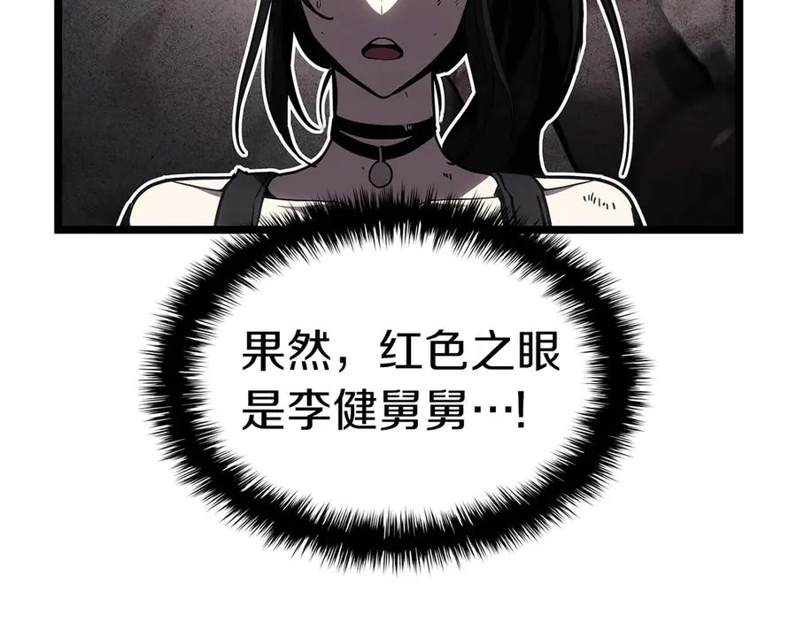 第83话 天降正义 第134页