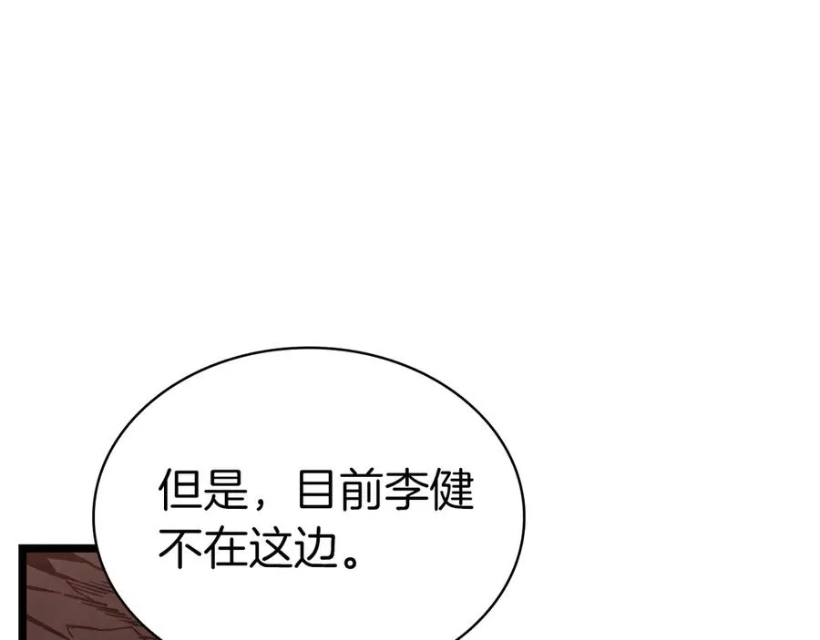 第83话 天降正义 第135页