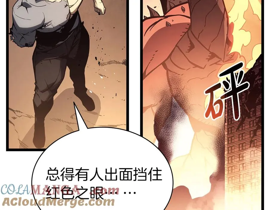 第83话 天降正义 第137页