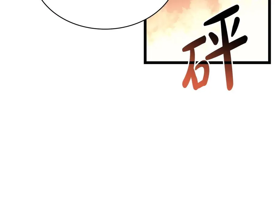 第83话 天降正义 第138页