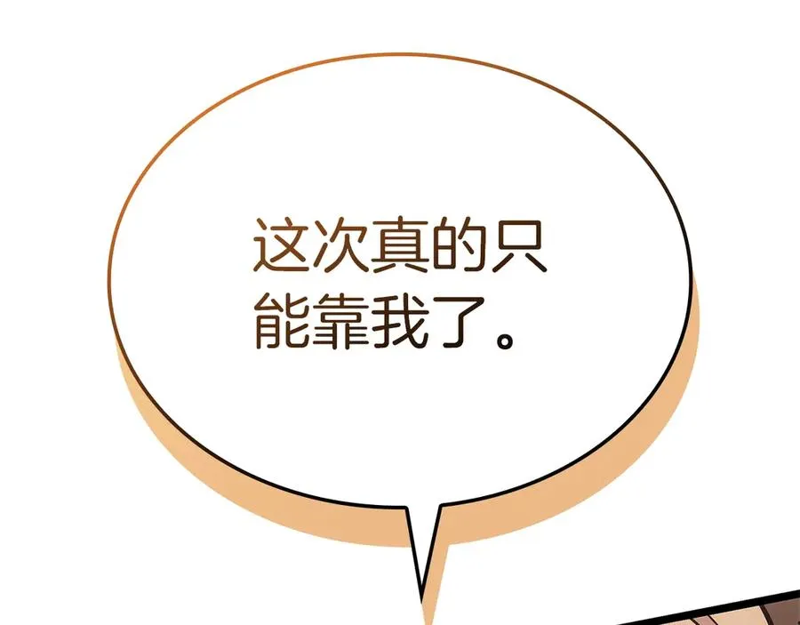 第83话 天降正义 第139页
