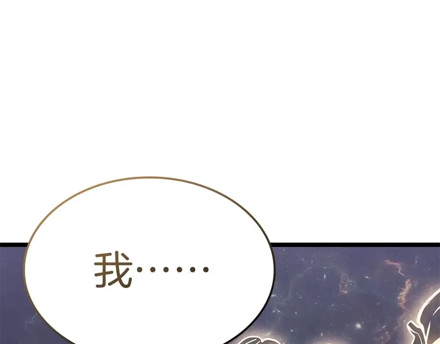 第83话 天降正义 第142页