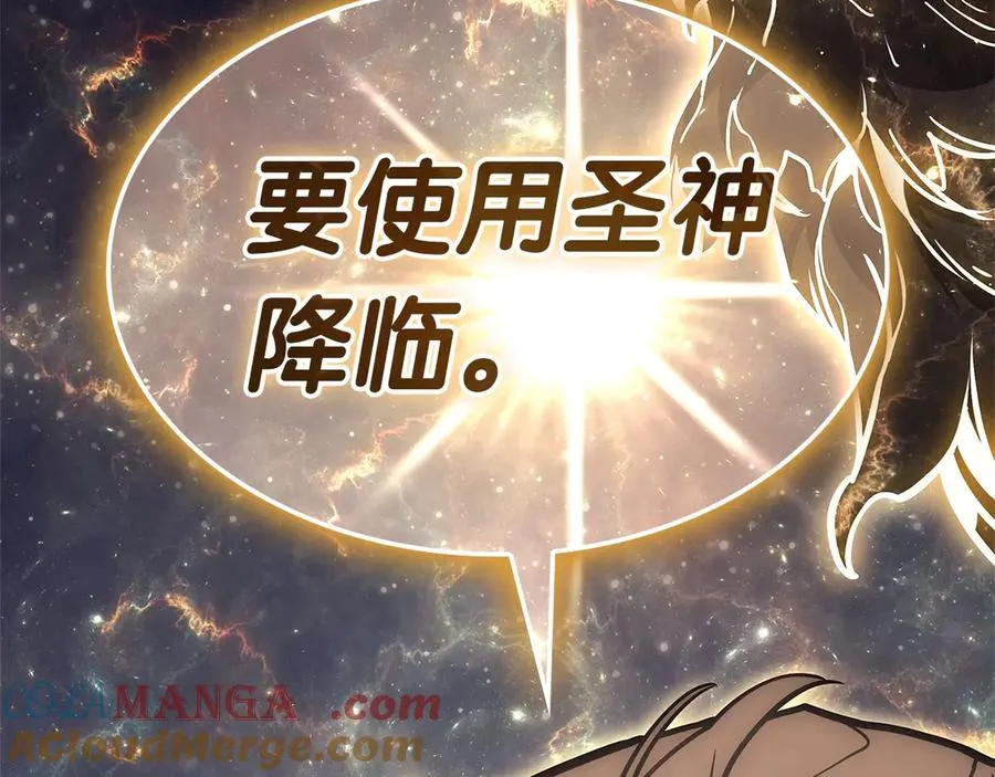 第83话 天降正义 第145页