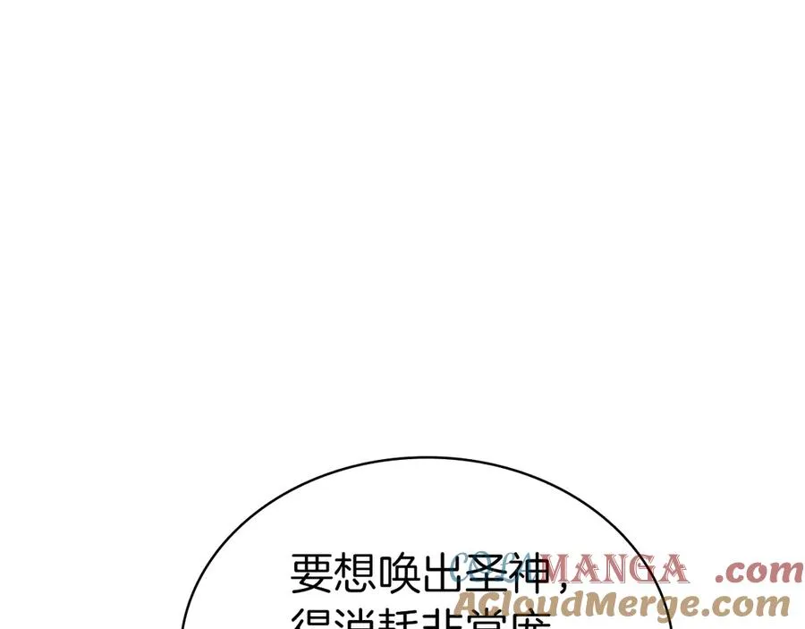 第83话 天降正义 第149页