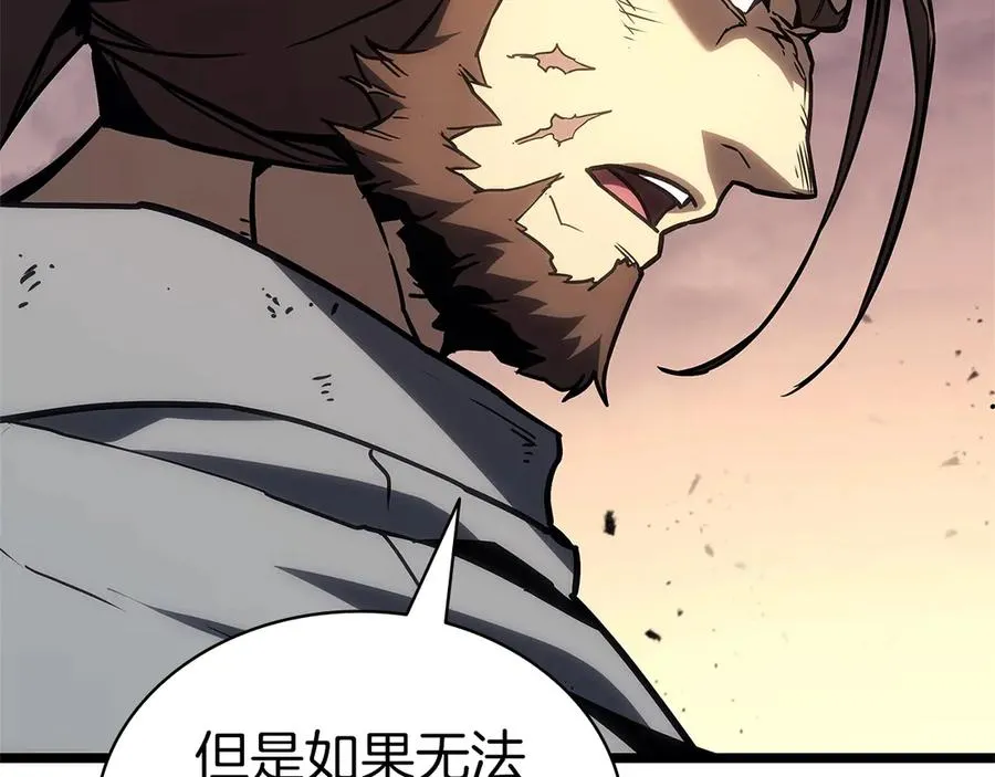第83话 天降正义 第154页