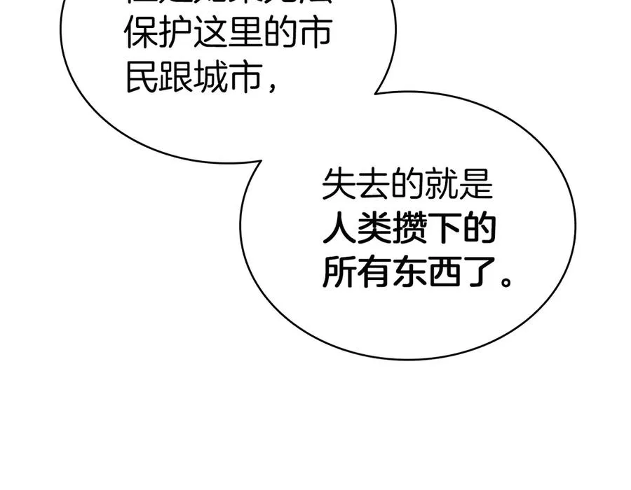 第83话 天降正义 第155页