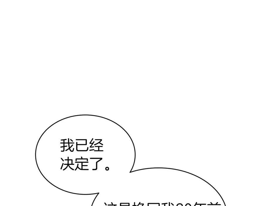 第83话 天降正义 第156页