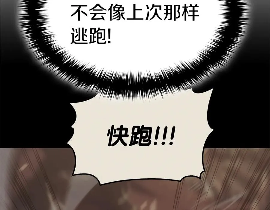 第83话 天降正义 第167页