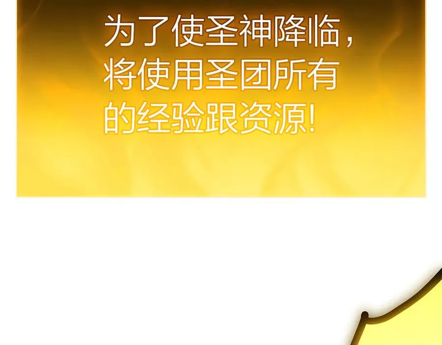 第83话 天降正义 第180页