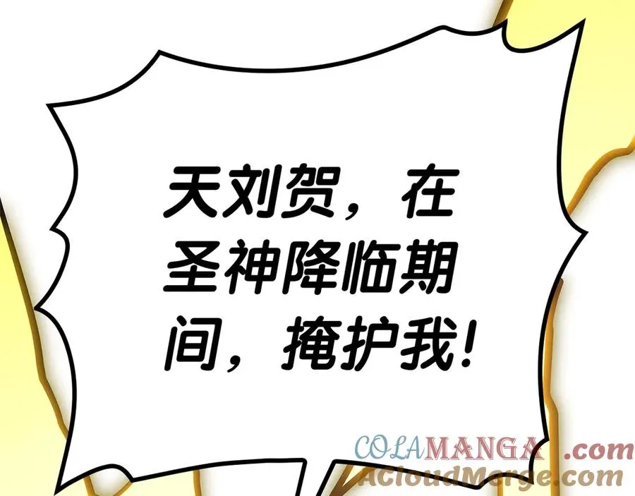 第83话 天降正义 第181页