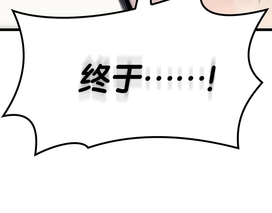 第83话 天降正义 第208页