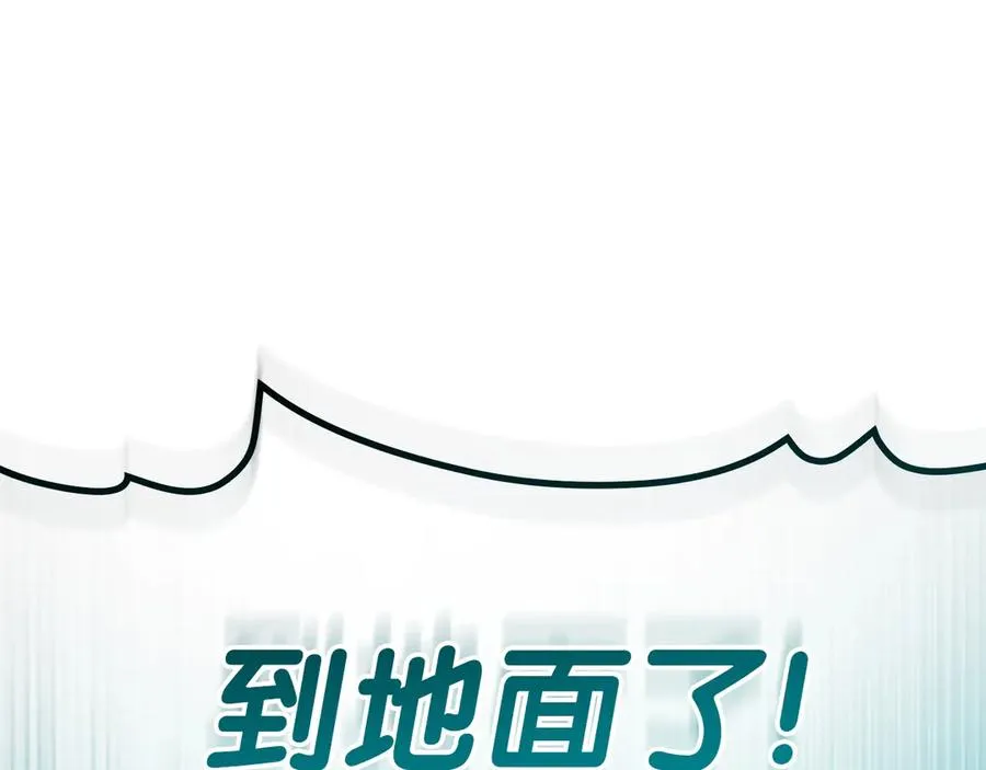 第83话 天降正义 第210页