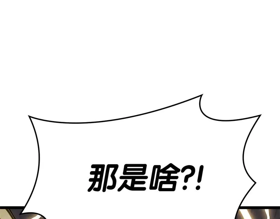 第83话 天降正义 第239页
