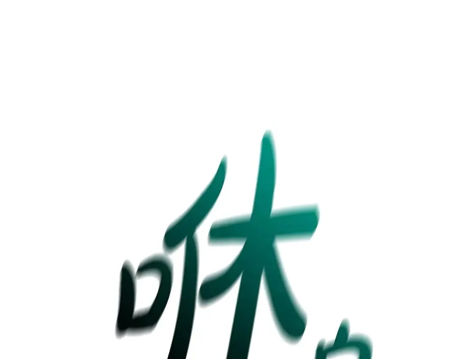 第83话 天降正义 第243页