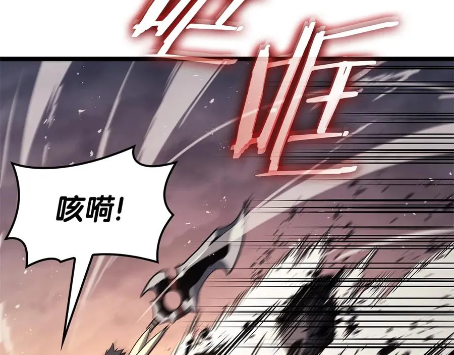 第83话 天降正义 第247页