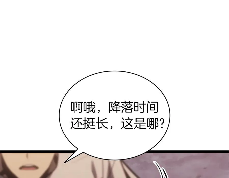 第83话 天降正义 第252页