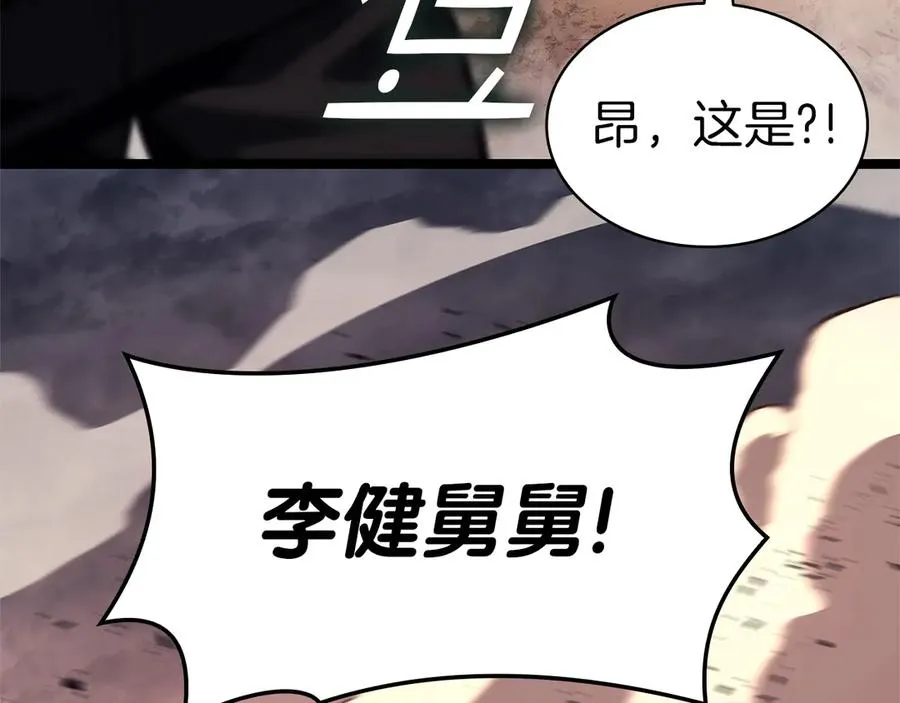 第83话 天降正义 第254页