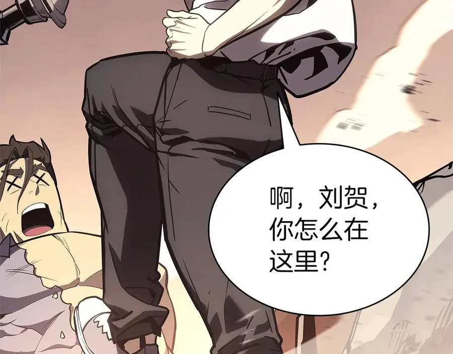 第83话 天降正义 第256页