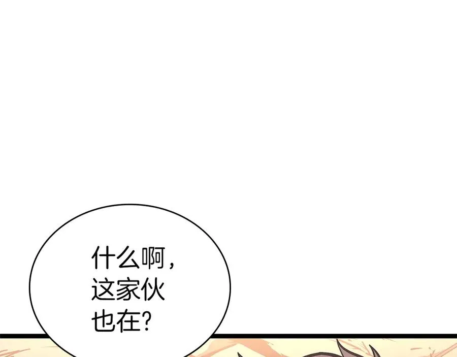 第83话 天降正义 第259页