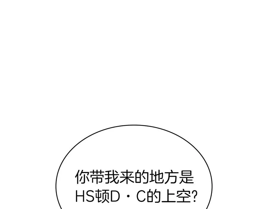 第83话 天降正义 第262页
