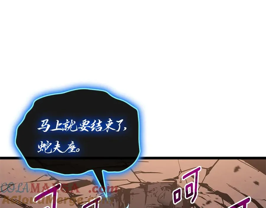 第83话 天降正义 第265页