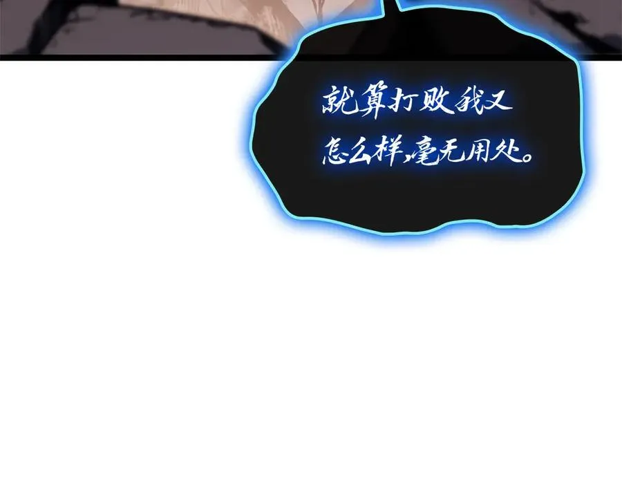 第83话 天降正义 第267页