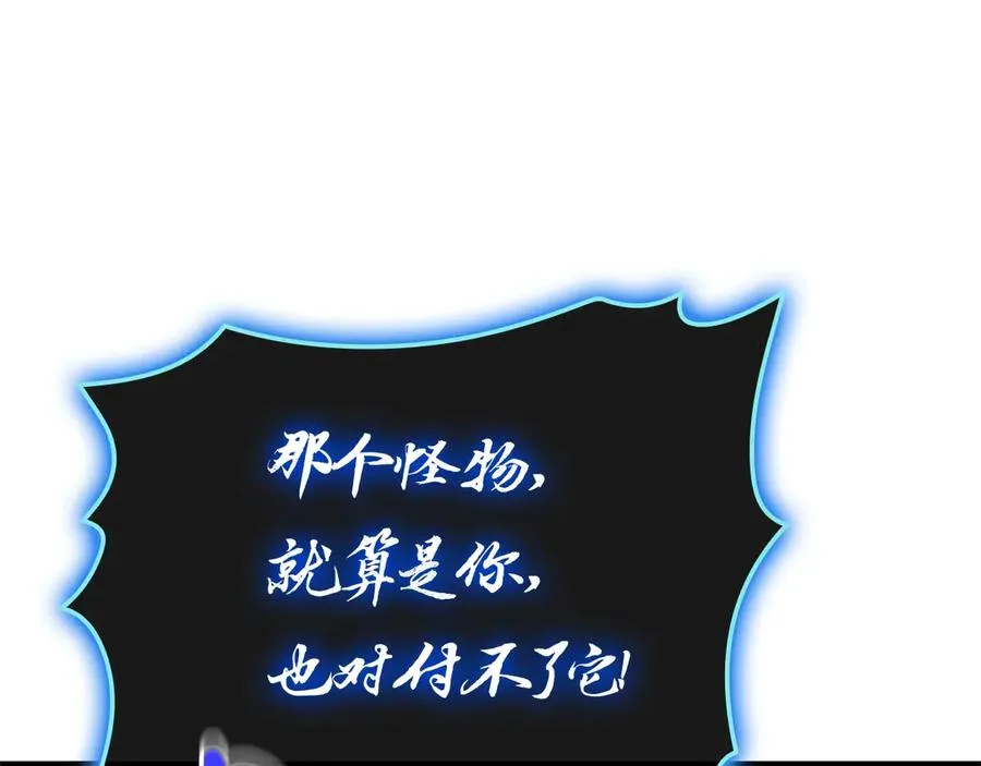 第83话 天降正义 第268页