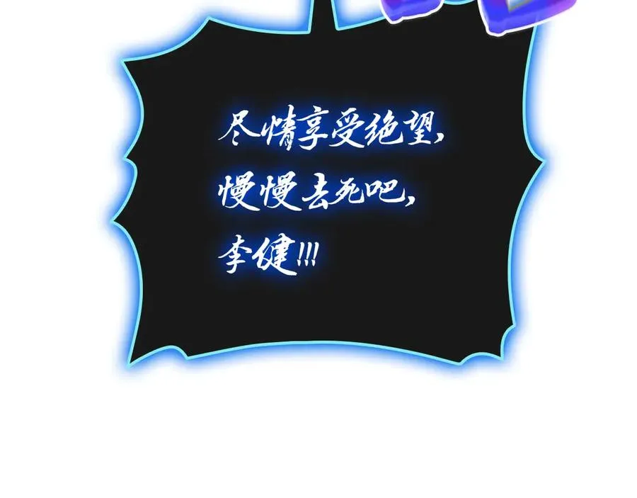 第83话 天降正义 第271页