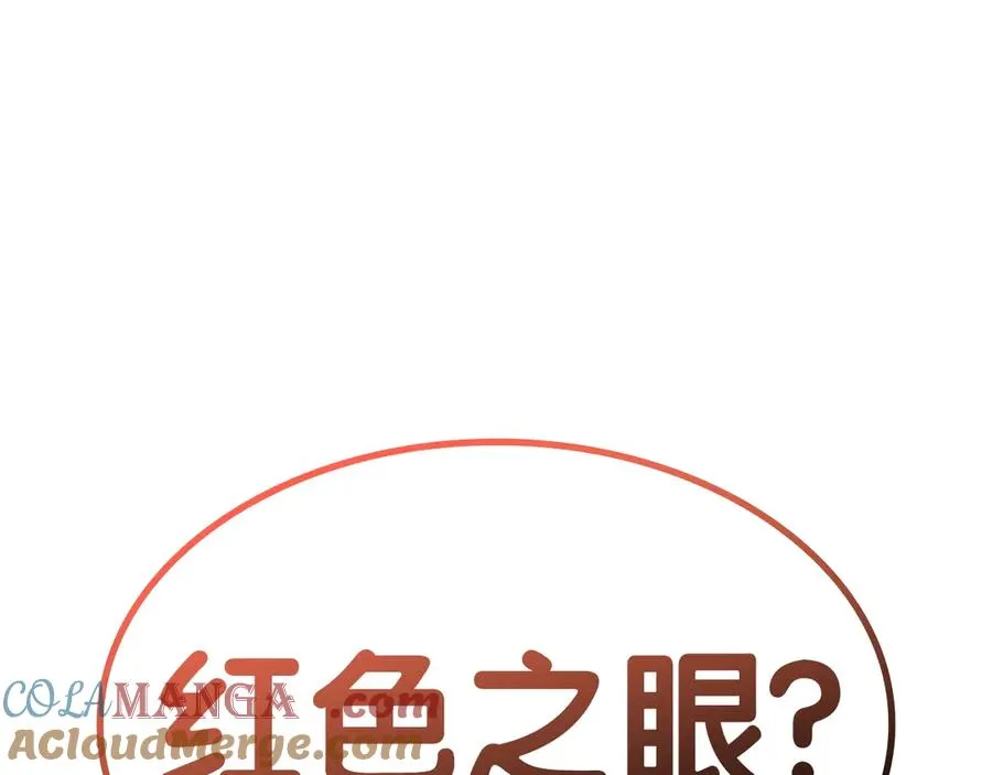 第83话 天降正义 第273页