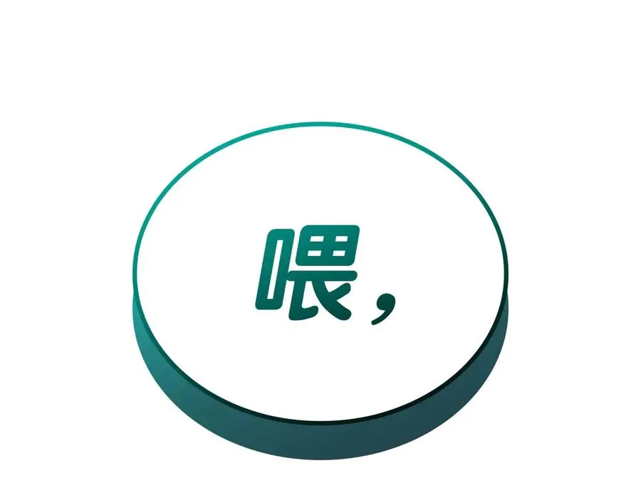 第83话 天降正义 第288页