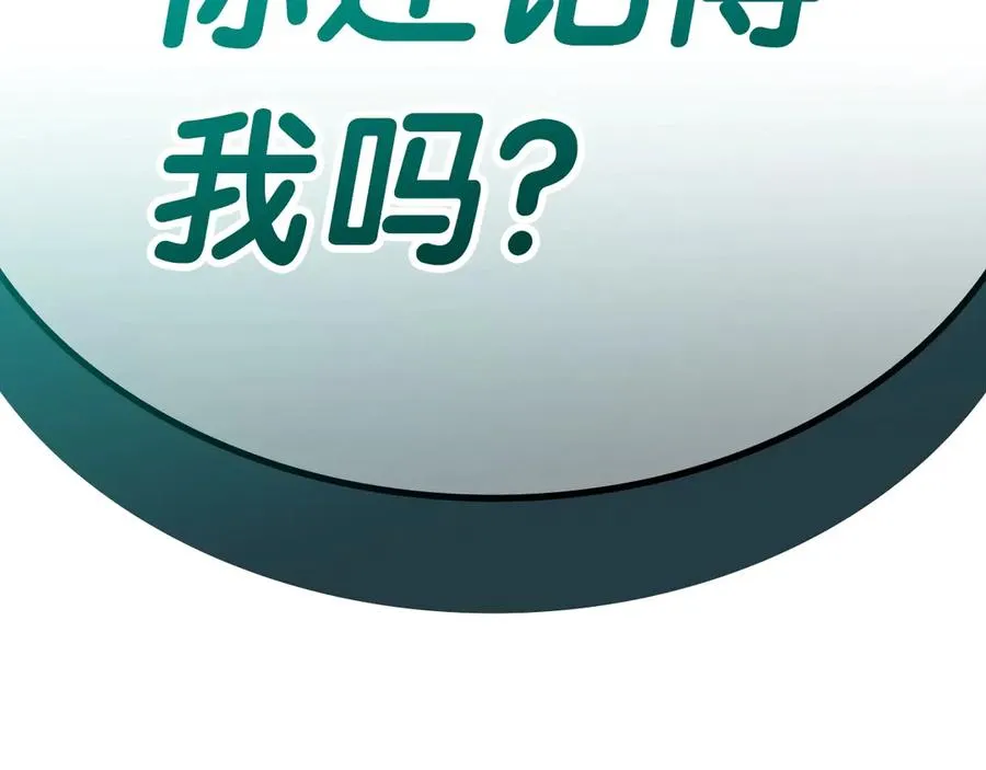 第83话 天降正义 第290页