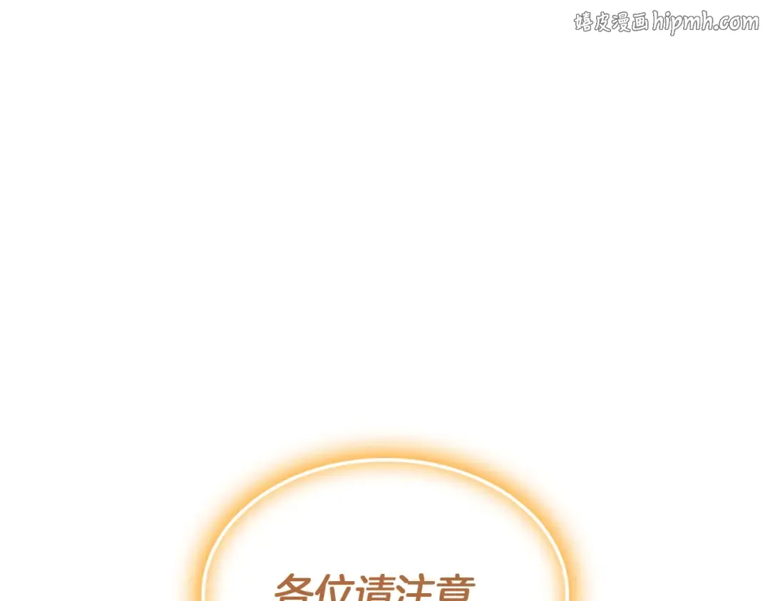 第168话 绝妙的时机 第1页