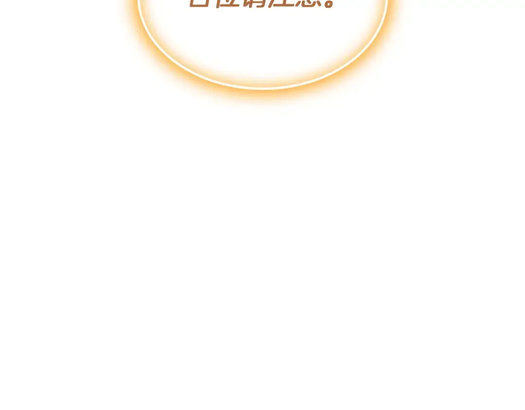 第168话 绝妙的时机 第2页