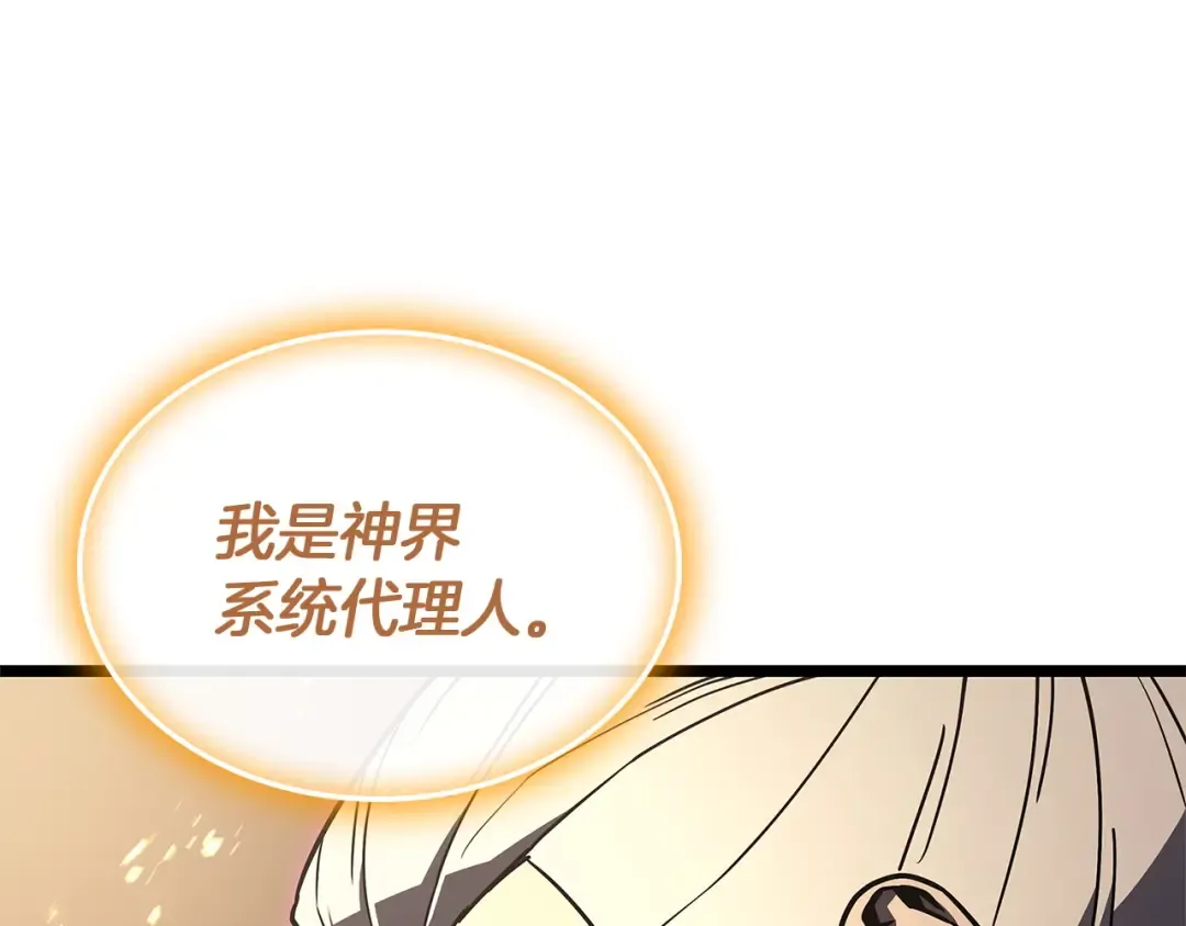 第168话 绝妙的时机 第3页