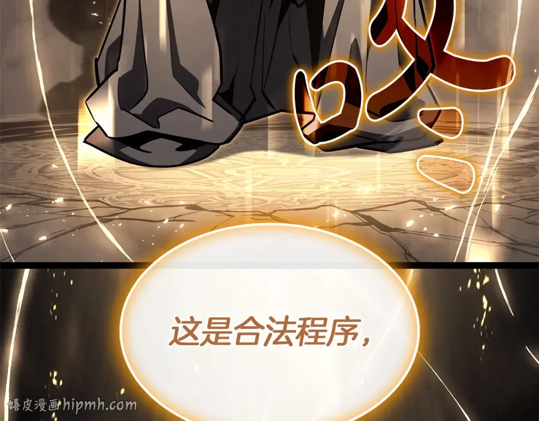 第168话 绝妙的时机 第8页