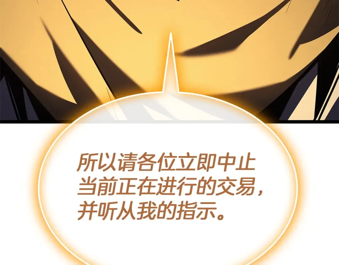 第168话 绝妙的时机 第11页