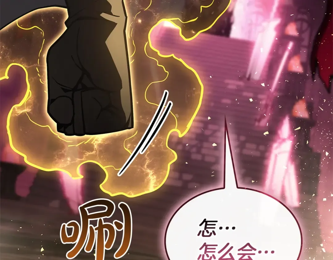 第168话 绝妙的时机 第14页