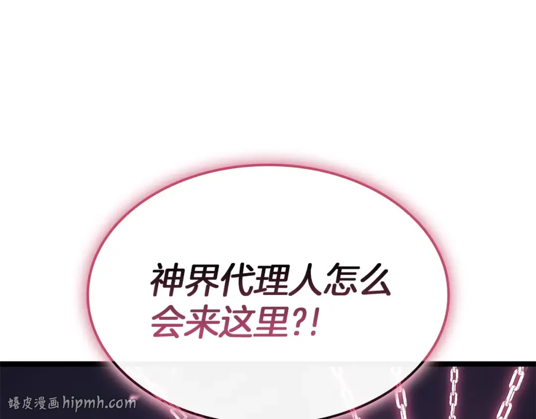 第168话 绝妙的时机 第16页