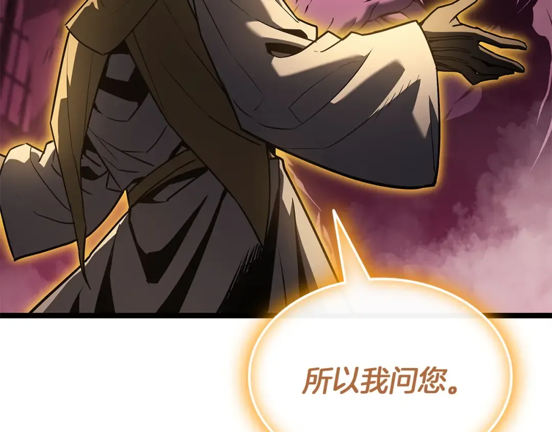 第168话 绝妙的时机 第23页