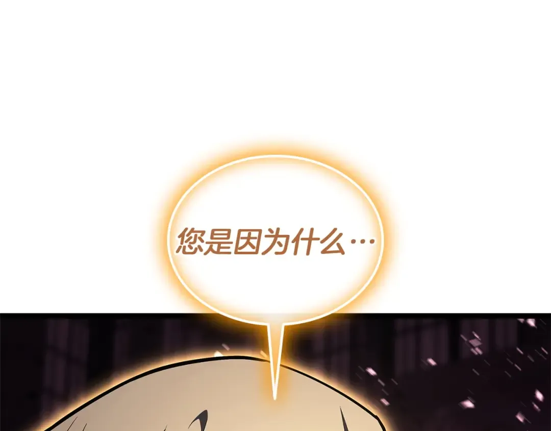 第168话 绝妙的时机 第25页