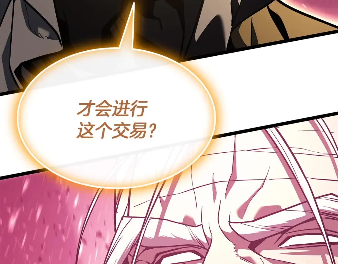 第168话 绝妙的时机 第27页